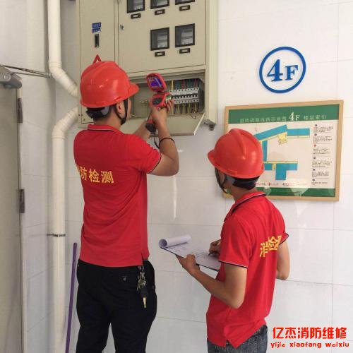 北京億杰消防公司消防維修都有那些項(xiàng)目?